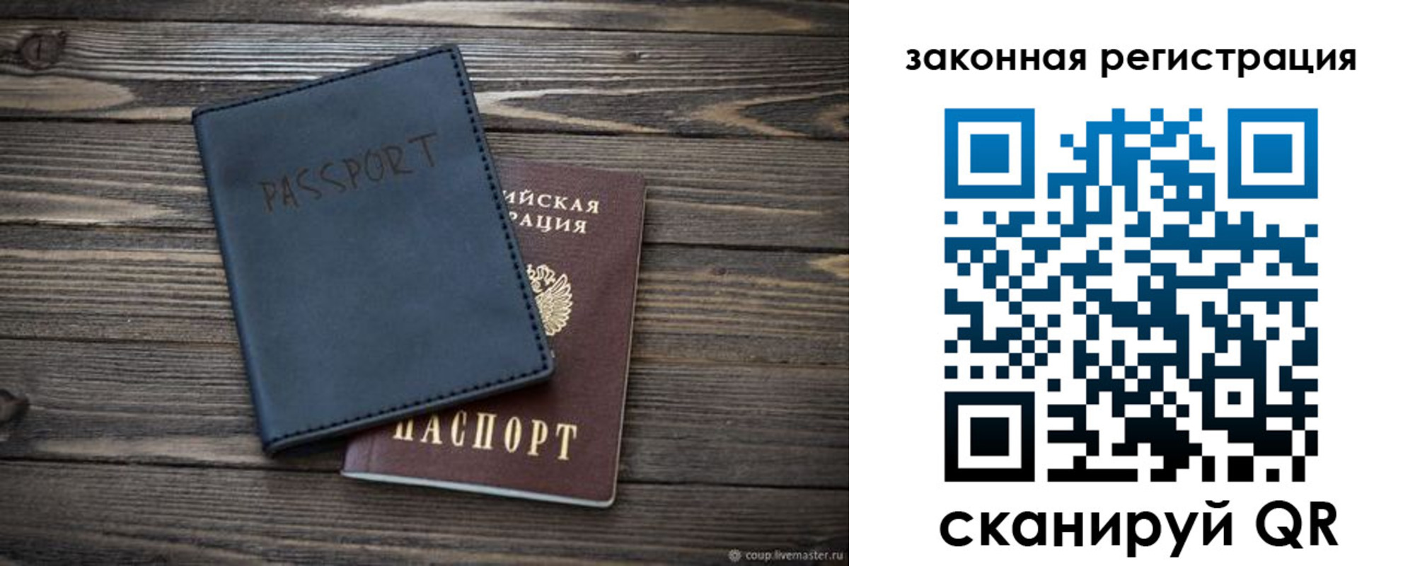 временная регистрация гарантия в Барабинске