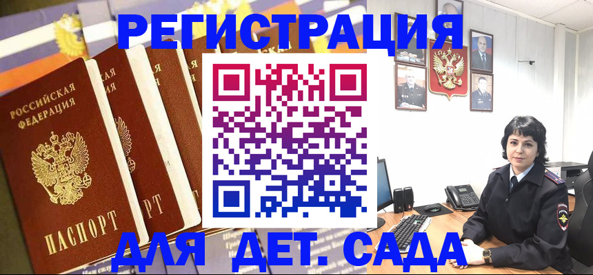 прописка для кредита в Барабинске