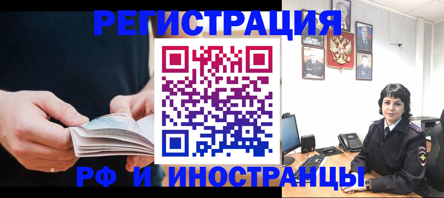прописка паспорт в Барабинске