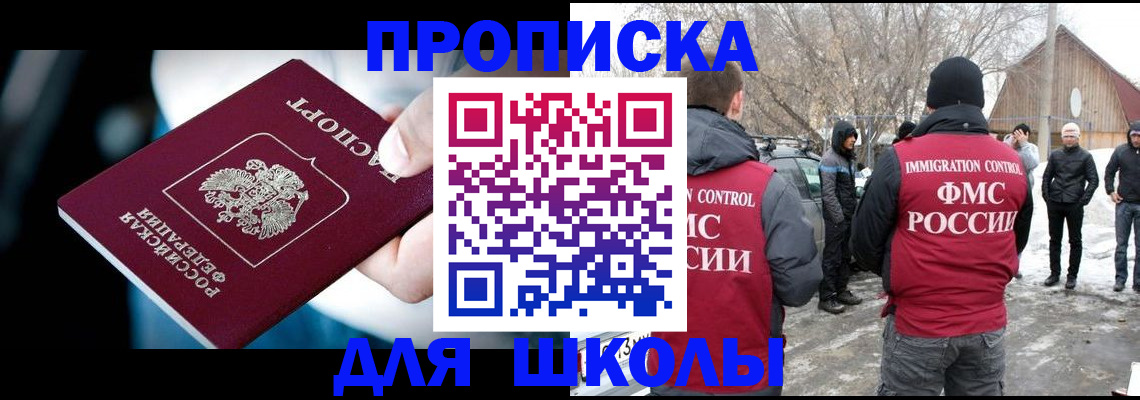 прописка иностранных граждан в Барабинске