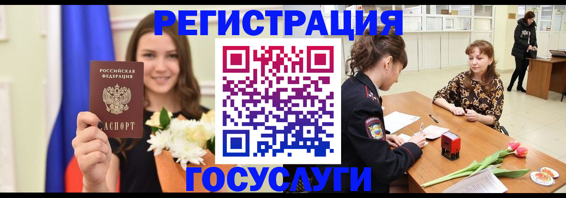временная регистрация недорого в Барабинске